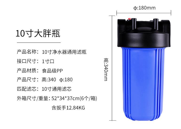 10寸大胖pp棉滤瓶