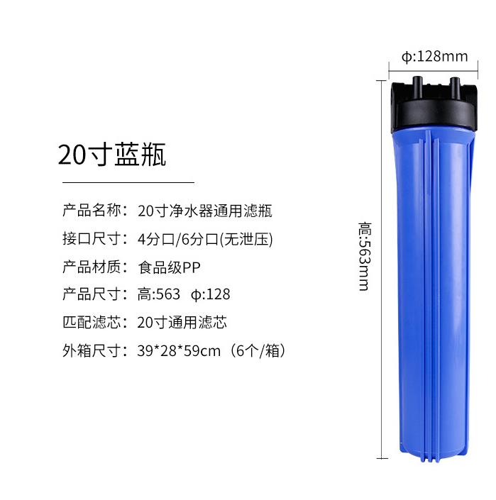 普通20寸pp棉滤瓶