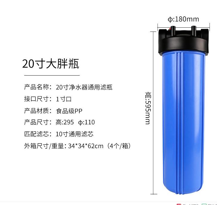 20寸大胖pp棉滤瓶