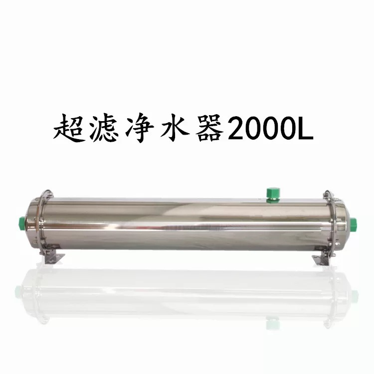 2000L超滤净水机